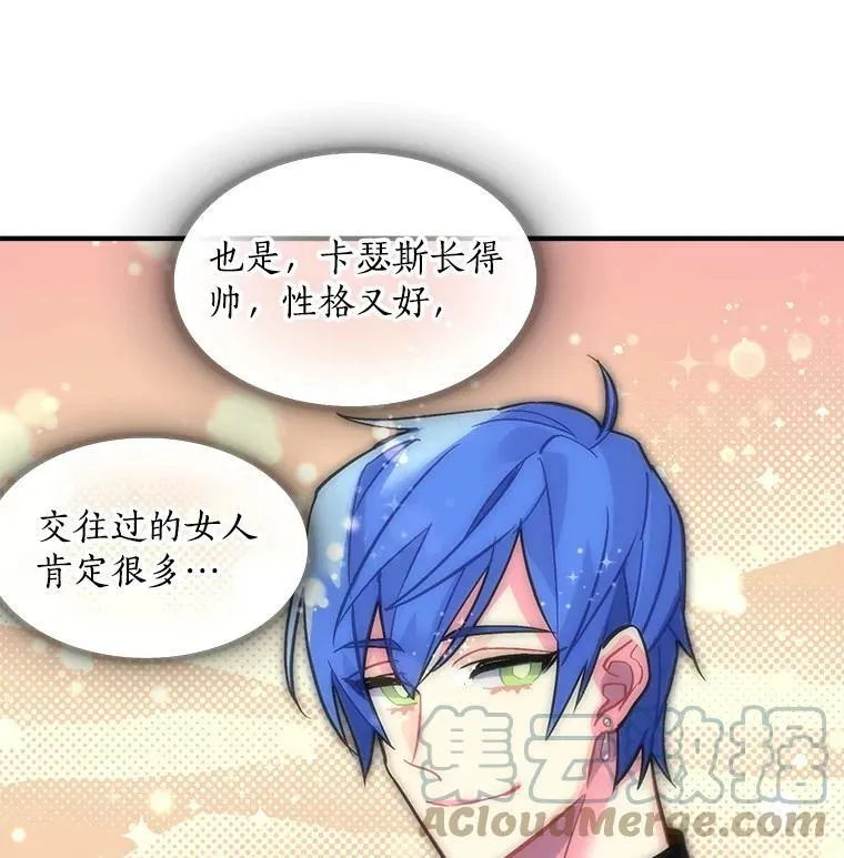 35.嫉妒与偏爱 第16页