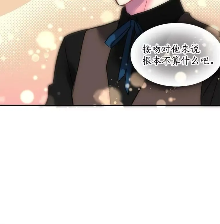 35.嫉妒与偏爱 第17页