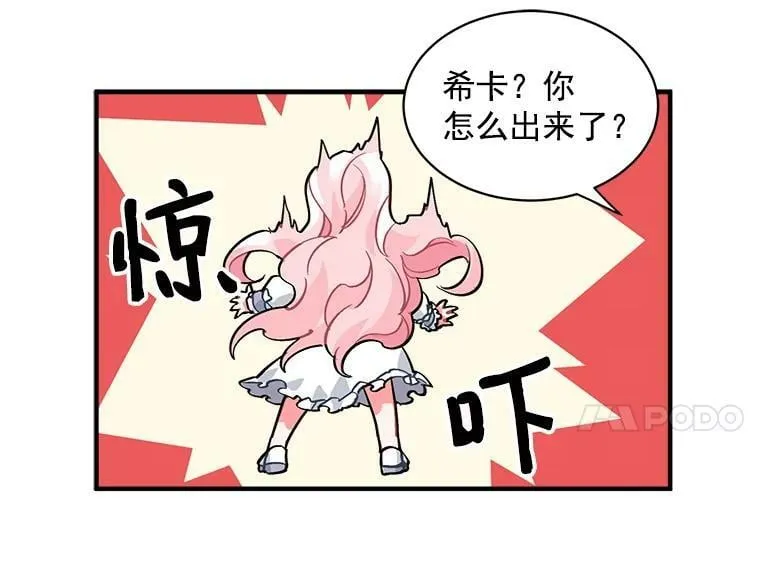 35.嫉妒与偏爱 第20页