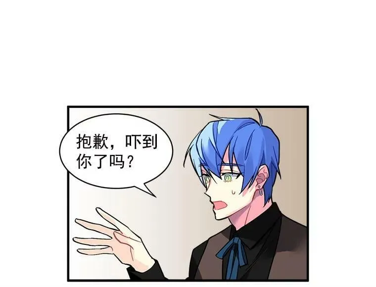 35.嫉妒与偏爱 第21页