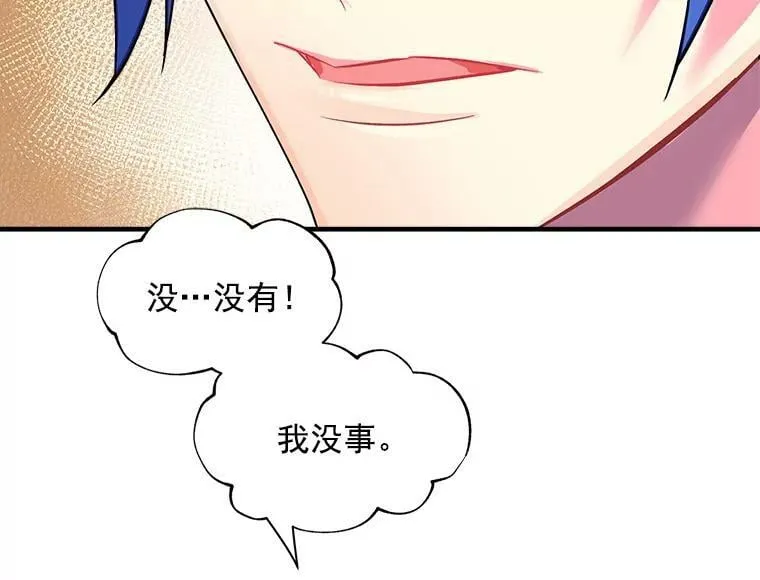 35.嫉妒与偏爱 第23页