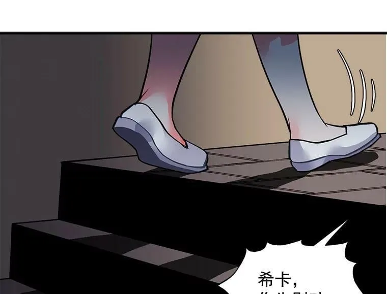 35.嫉妒与偏爱 第24页