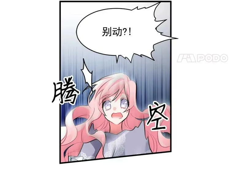 35.嫉妒与偏爱 第26页