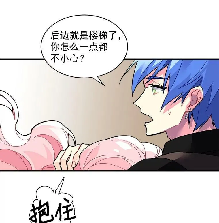 35.嫉妒与偏爱 第30页