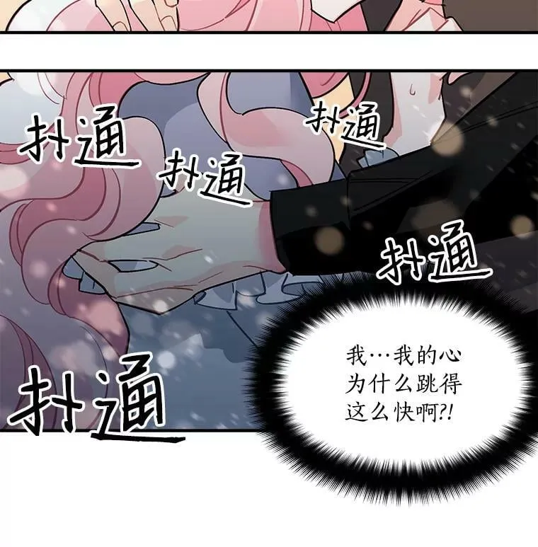 35.嫉妒与偏爱 第32页