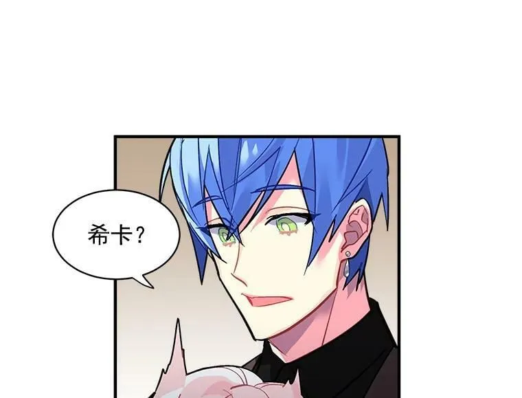 35.嫉妒与偏爱 第33页