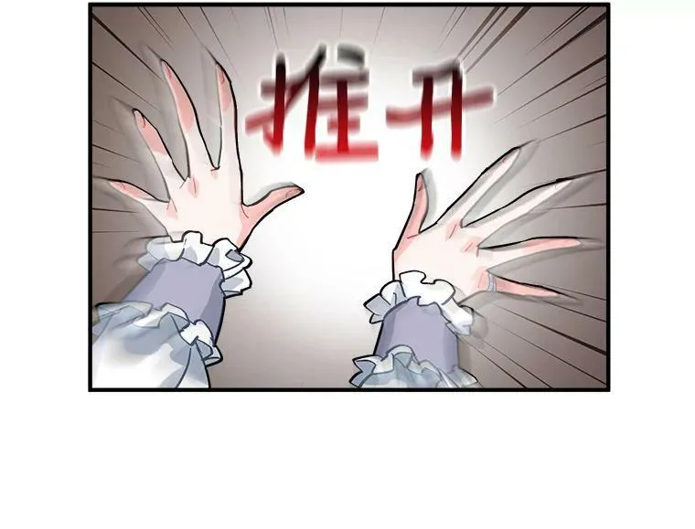 35.嫉妒与偏爱 第35页