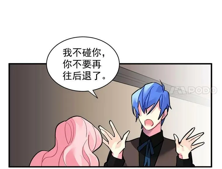 35.嫉妒与偏爱 第36页