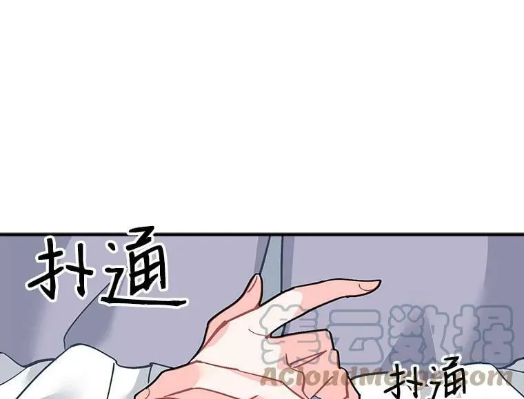 35.嫉妒与偏爱 第37页
