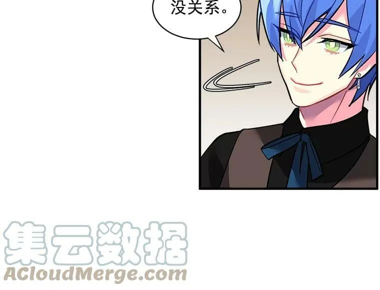 35.嫉妒与偏爱 第40页