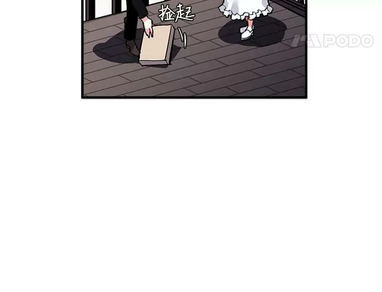 35.嫉妒与偏爱 第42页