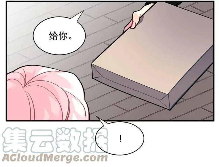 35.嫉妒与偏爱 第43页