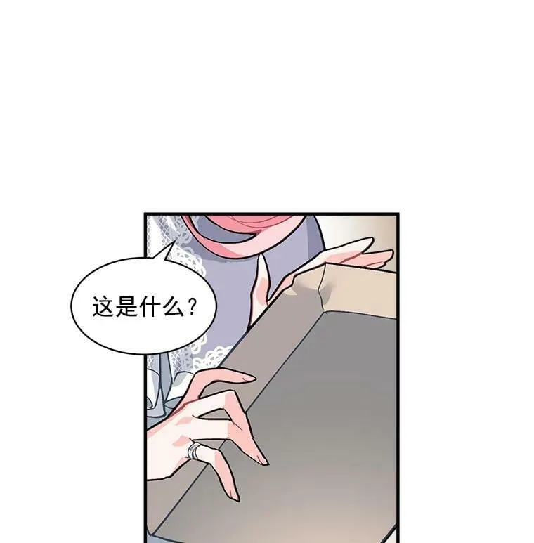 35.嫉妒与偏爱 第45页