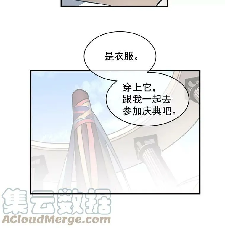 35.嫉妒与偏爱 第46页