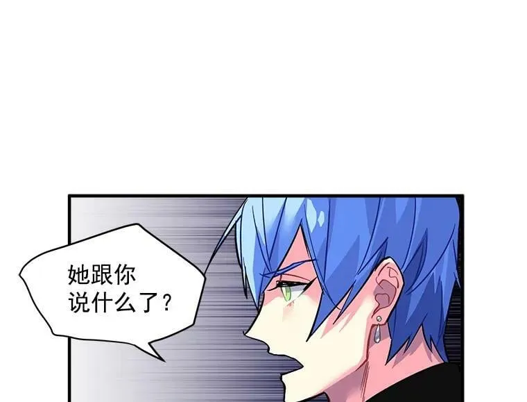 35.嫉妒与偏爱 第48页