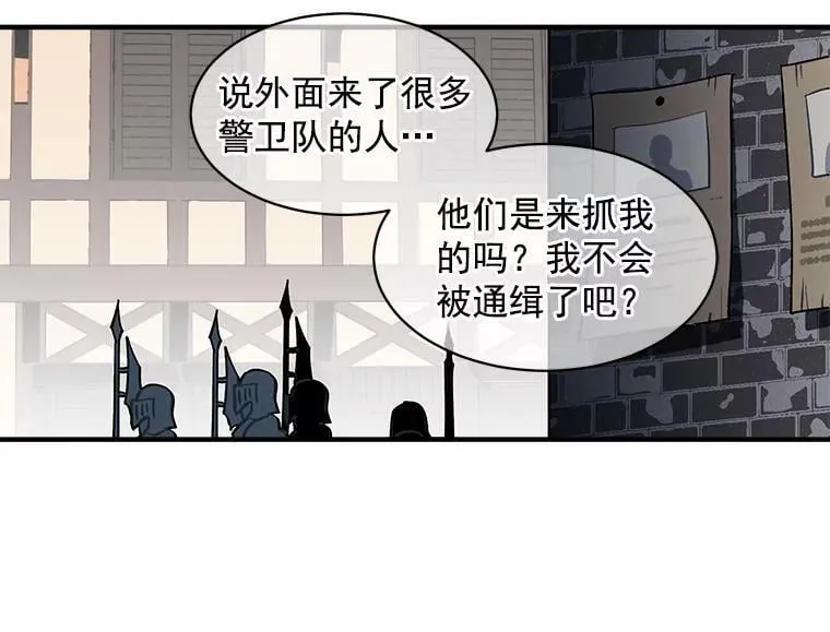 35.嫉妒与偏爱 第50页