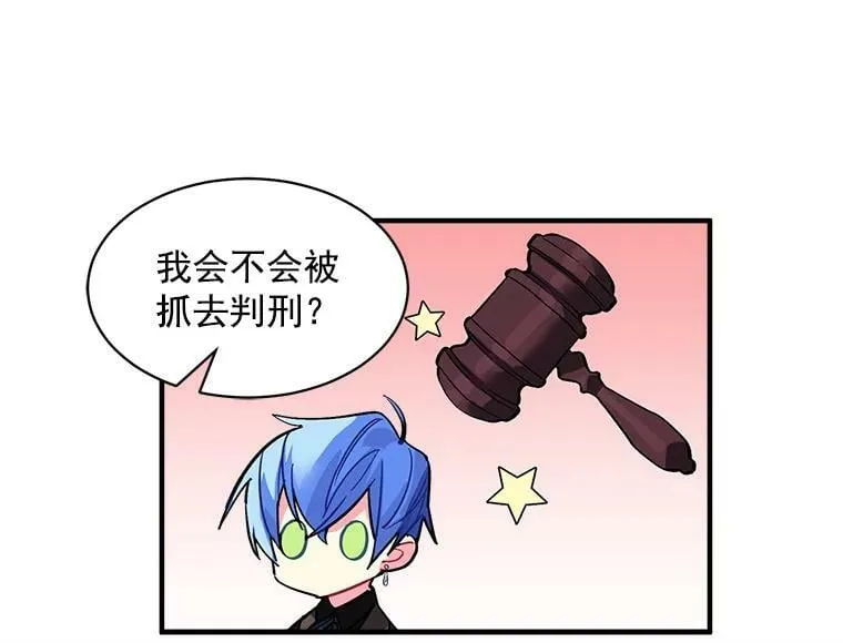 35.嫉妒与偏爱 第51页