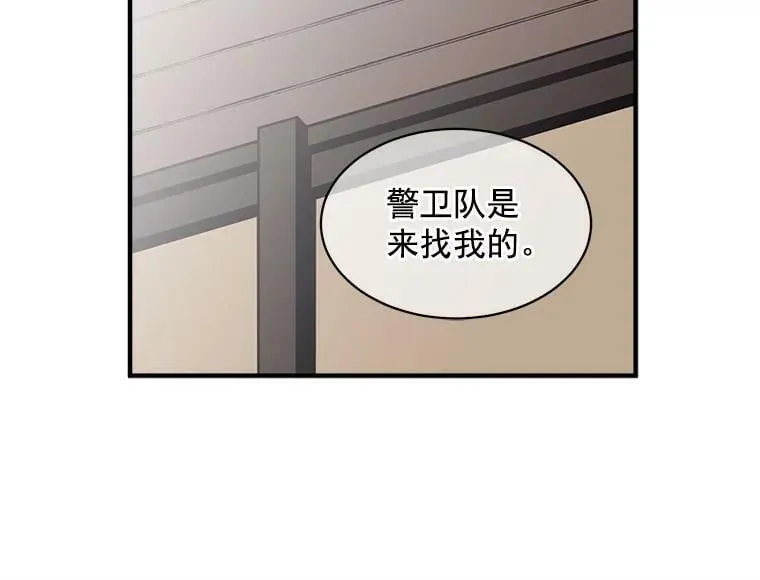 35.嫉妒与偏爱 第53页