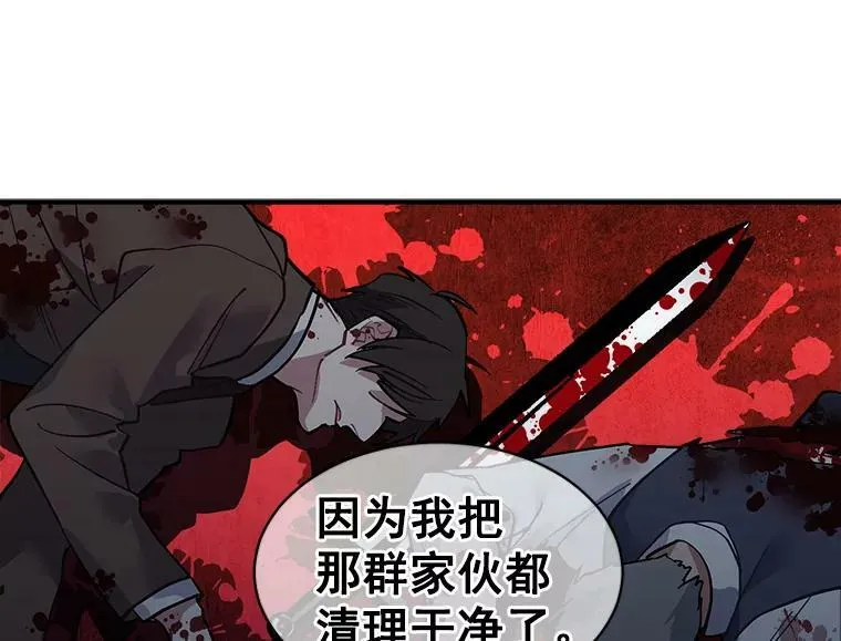 35.嫉妒与偏爱 第54页