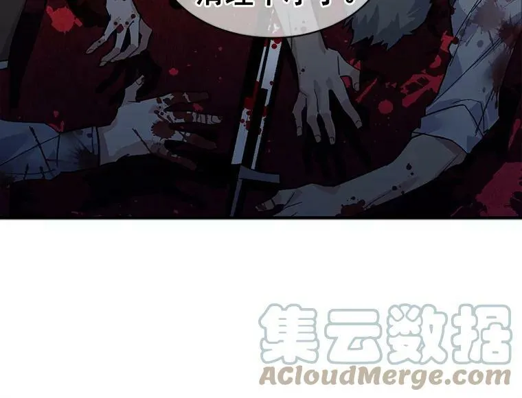 35.嫉妒与偏爱 第55页