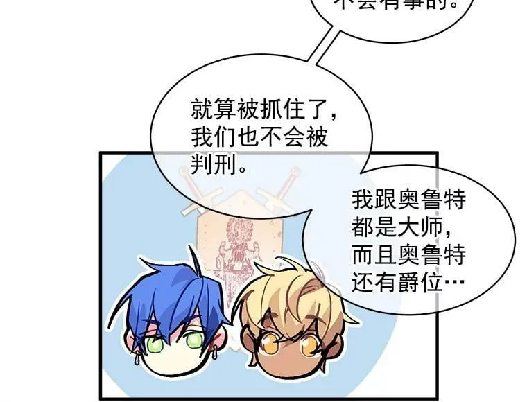 35.嫉妒与偏爱 第57页