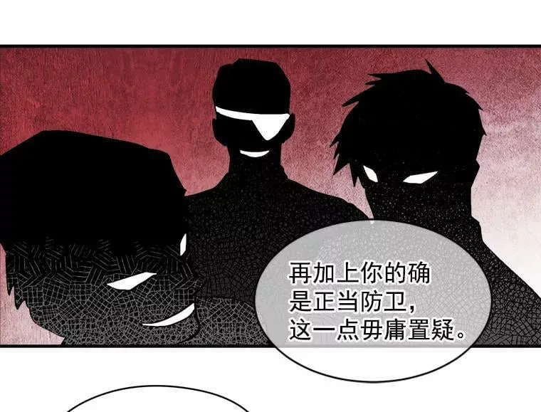 35.嫉妒与偏爱 第60页