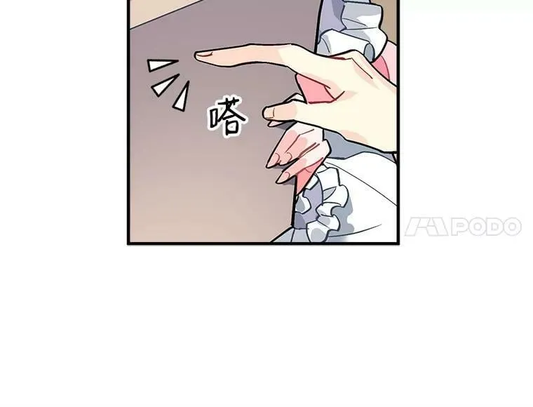 35.嫉妒与偏爱 第63页