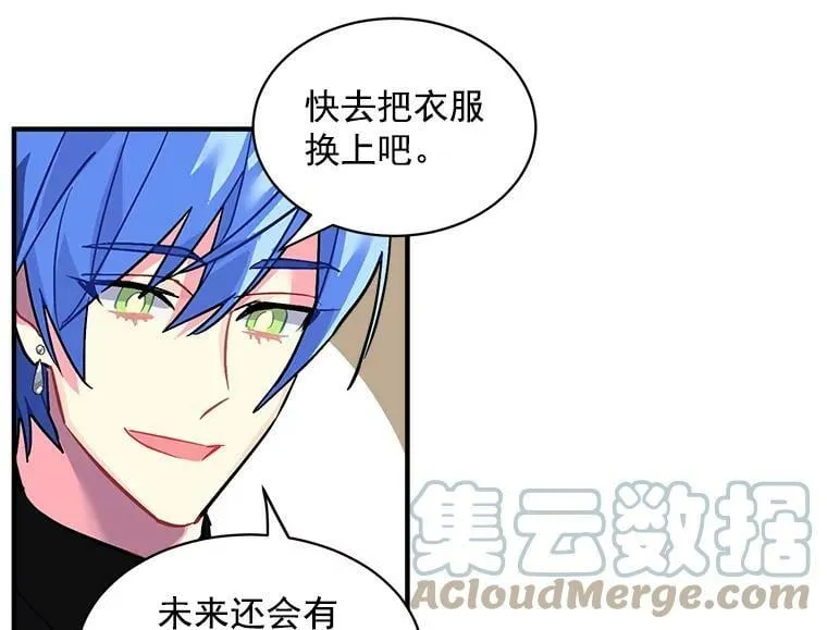 35.嫉妒与偏爱 第64页