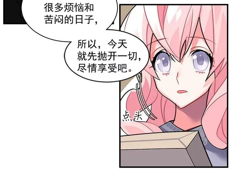 35.嫉妒与偏爱 第65页