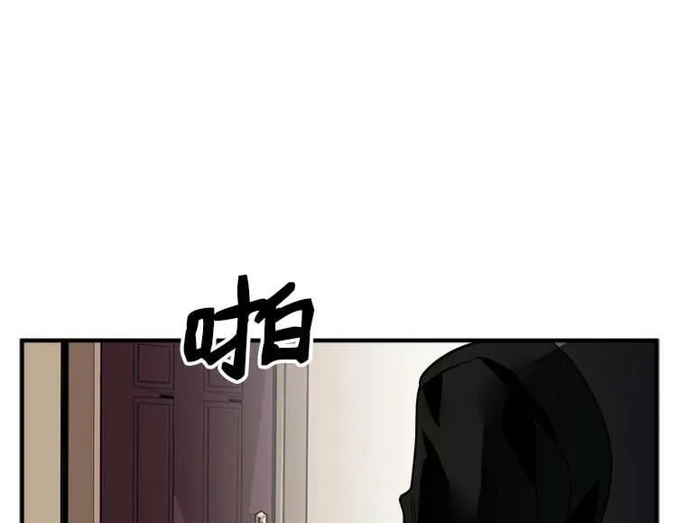 35.嫉妒与偏爱 第66页