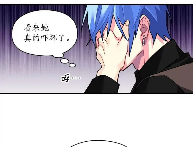 35.嫉妒与偏爱 第68页