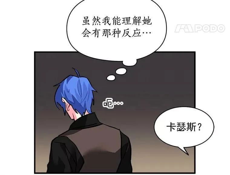 35.嫉妒与偏爱 第69页