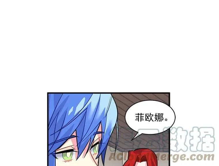 35.嫉妒与偏爱 第70页