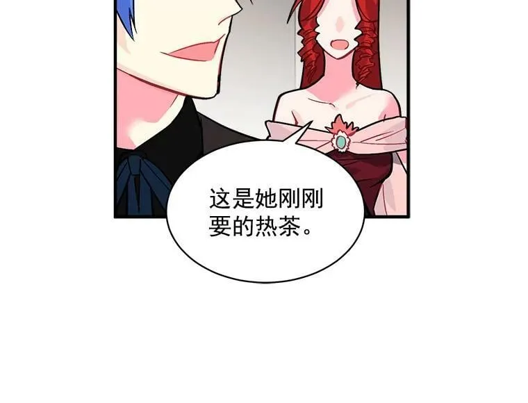35.嫉妒与偏爱 第71页