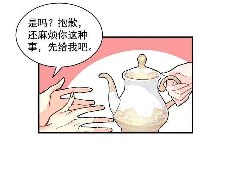 35.嫉妒与偏爱 第72页
