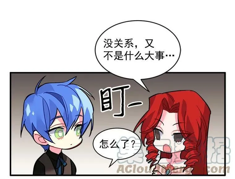 35.嫉妒与偏爱 第73页