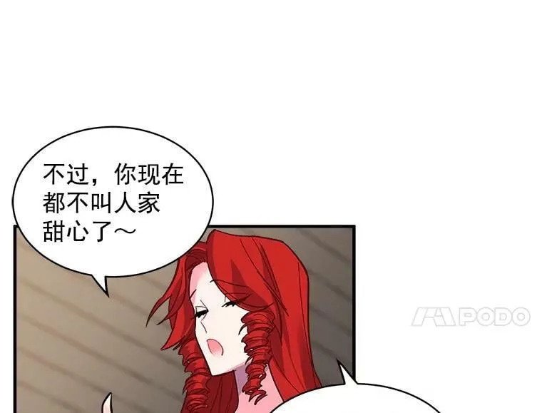 35.嫉妒与偏爱 第74页