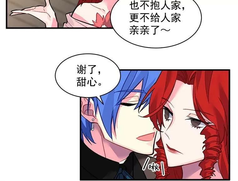 35.嫉妒与偏爱 第75页