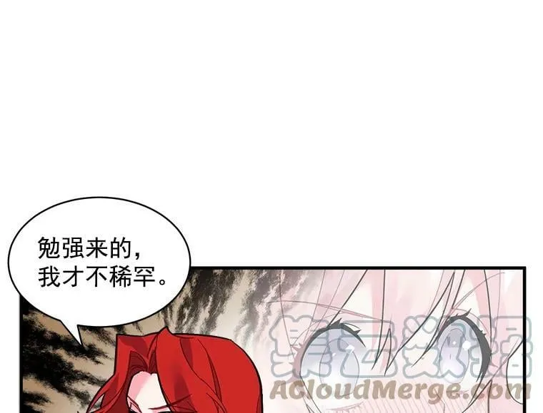 35.嫉妒与偏爱 第76页