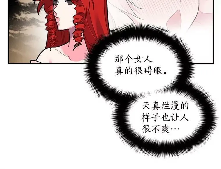35.嫉妒与偏爱 第77页