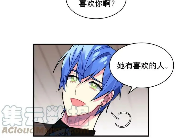 35.嫉妒与偏爱 第79页