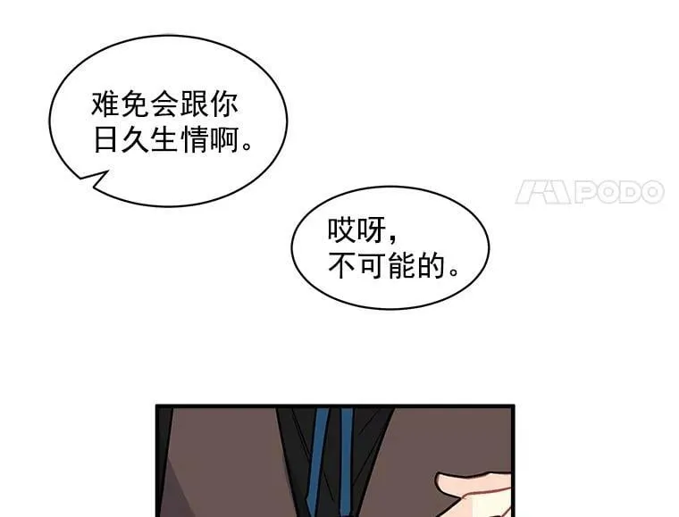35.嫉妒与偏爱 第80页