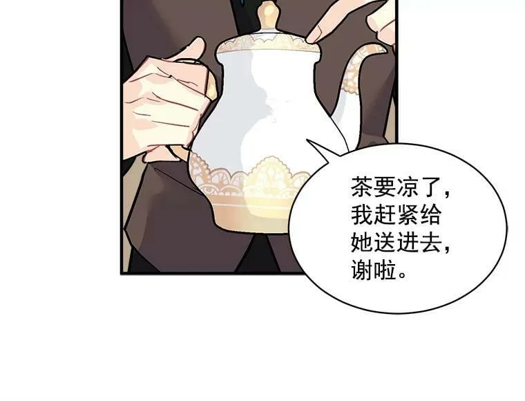 35.嫉妒与偏爱 第81页
