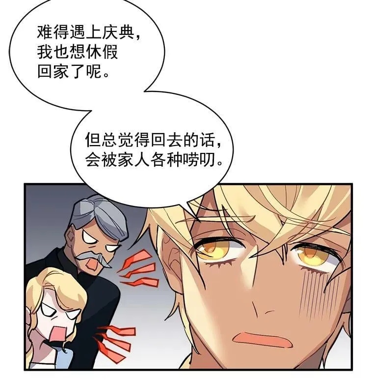 36.庆典之夜 第2页