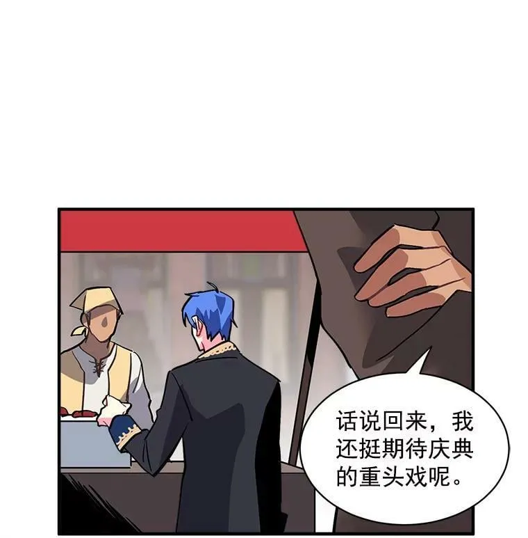 36.庆典之夜 第3页