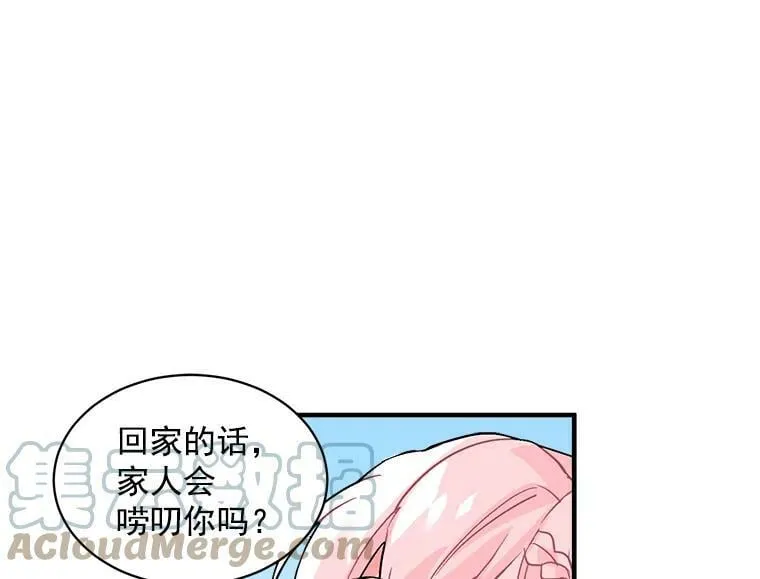 36.庆典之夜 第4页