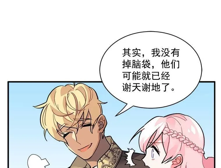 36.庆典之夜 第6页