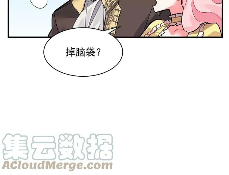 36.庆典之夜 第7页