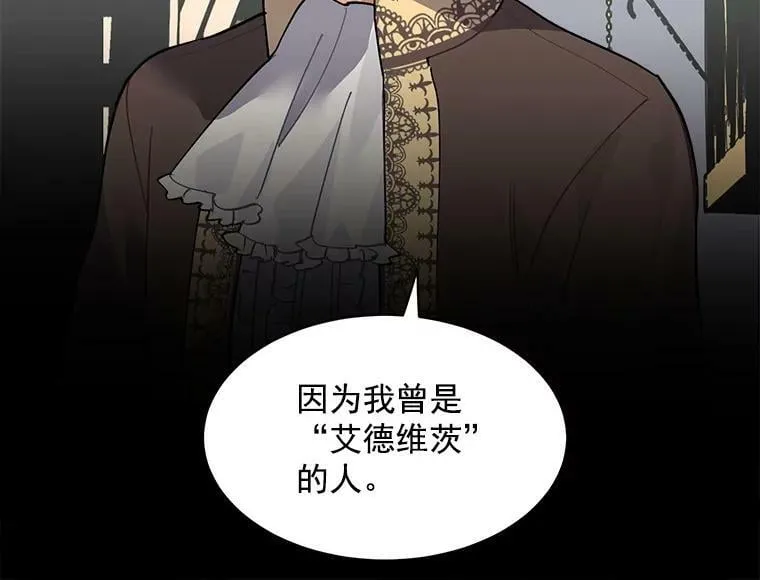 36.庆典之夜 第9页