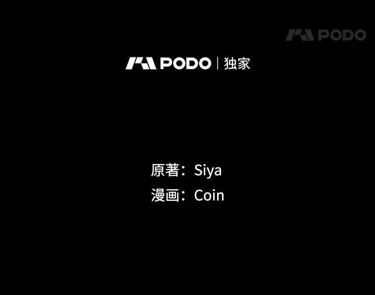 36.庆典之夜 第11页